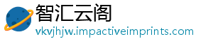 智汇云阁